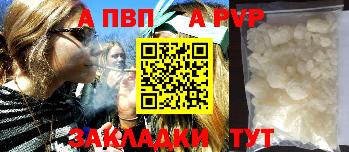 APVP кристаллы Ногинск