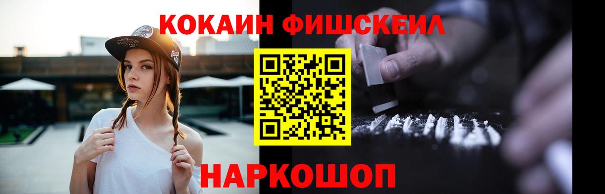 Ногинск  COCAIN Columbia  КОКАИН Эквадор  Вход с VPN 