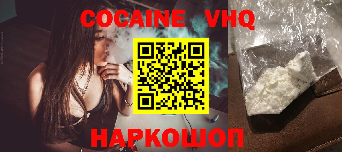 COCAIN Боливия Ногинск