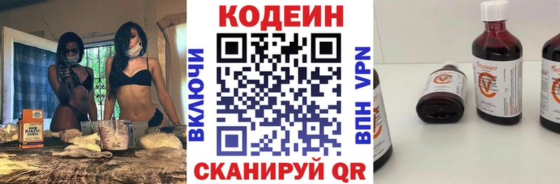Кодеиновый сироп Lean Purple Drank  Ногинск 