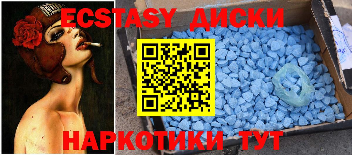 что такое наркотик  Ecstasy диски  Вход с VPN  ЭКСТАЗИ бентли  Ногинск 