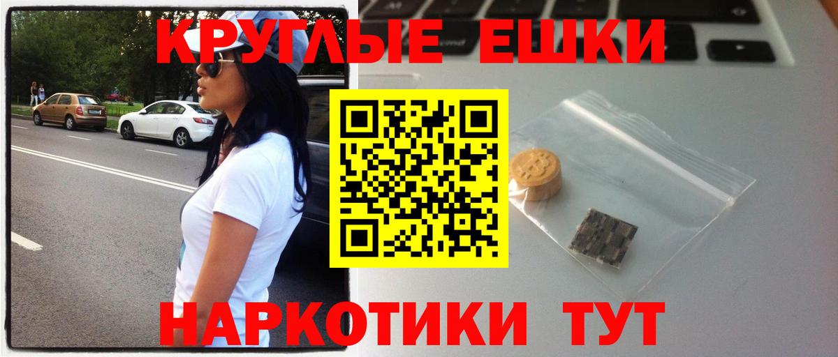Конопля Ногинск