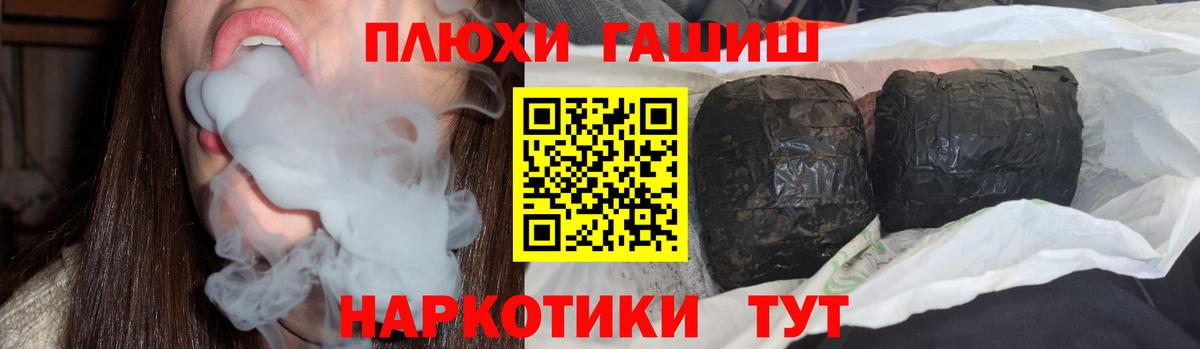 ГАШИШ гашик Ногинск