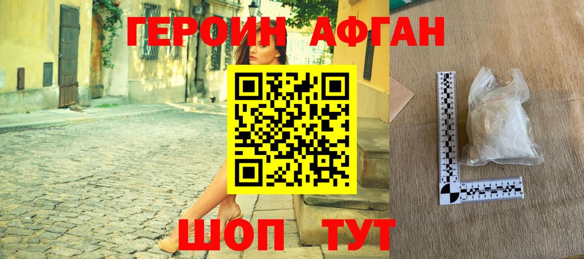 Ногинск  ГЕРОИН герыч  Вход с VPN 