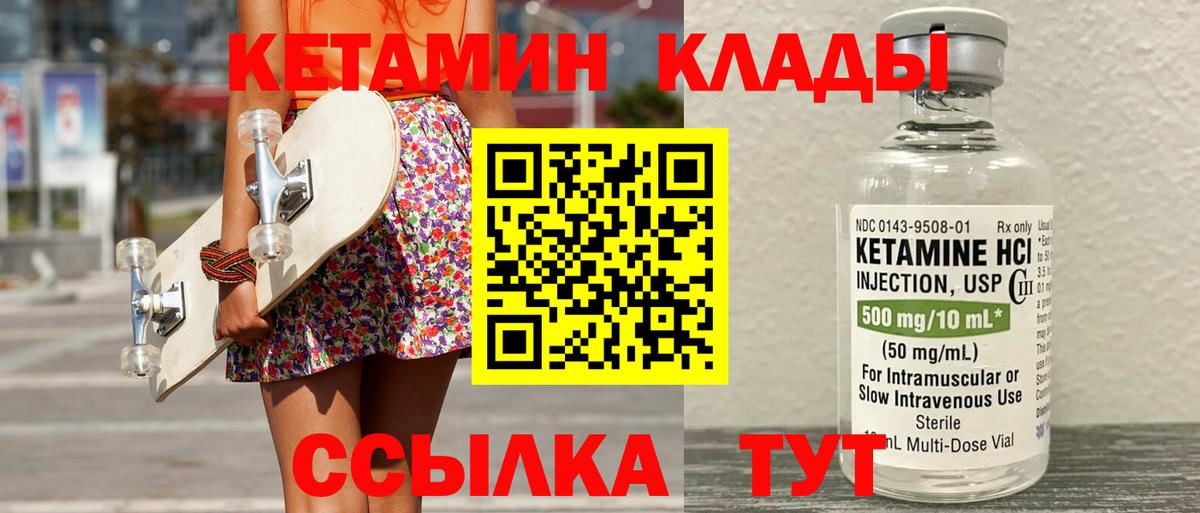 Кетамин ketamine  Вход с VPN  Ногинск 