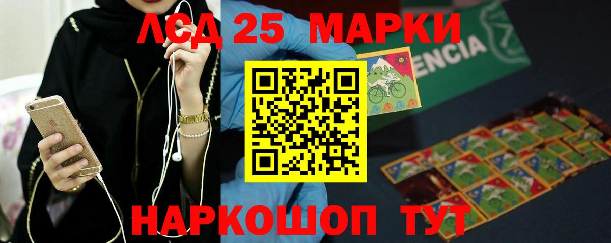 Лсд 25 экстази ecstasy  Вход с VPN  LSD-25 экстази кислота  Ногинск 