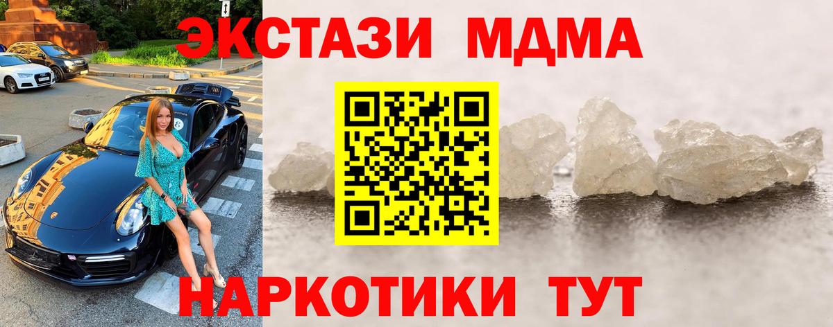МДМА молли Ногинск