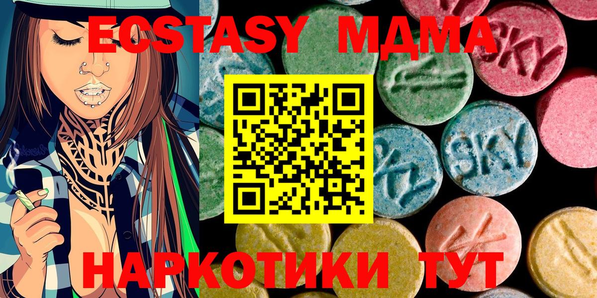 Ногинск  МДМА  Вход с VPN  MDMA молли  МДМА Molly 