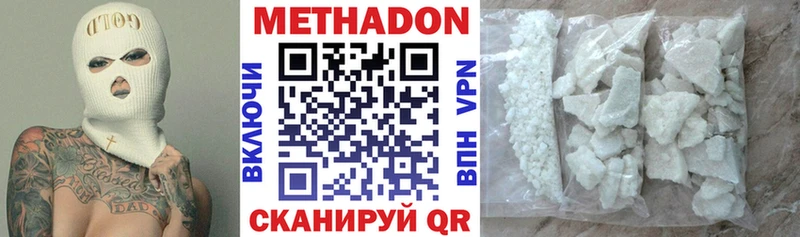 Метадон кристалл  где купить наркоту  Ногинск 