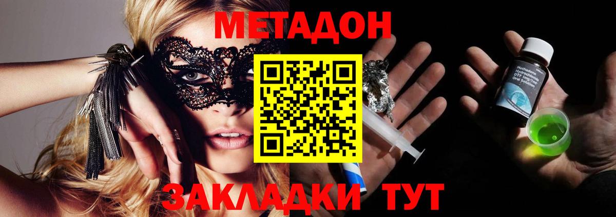 МЕТАДОН мёд  МЕТАДОН VHQ  Ногинск  Вход с VPN 