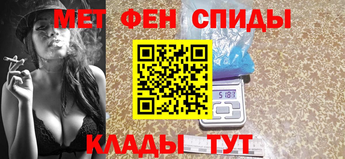 МЕТАМФЕТАМИН Декстрометамфетамин 99.9%  Вход с VPN  Первитин  Ногинск 