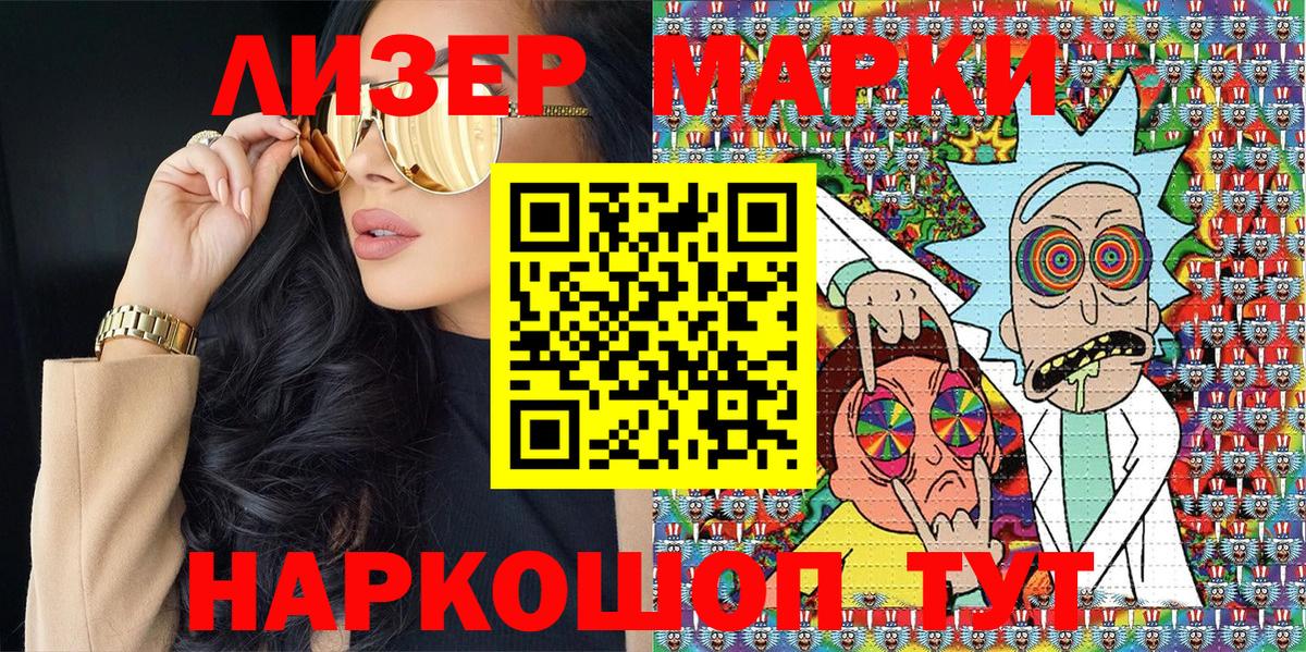 Ногинск  Марки NBOMe 1500мкг  Вход с VPN 
