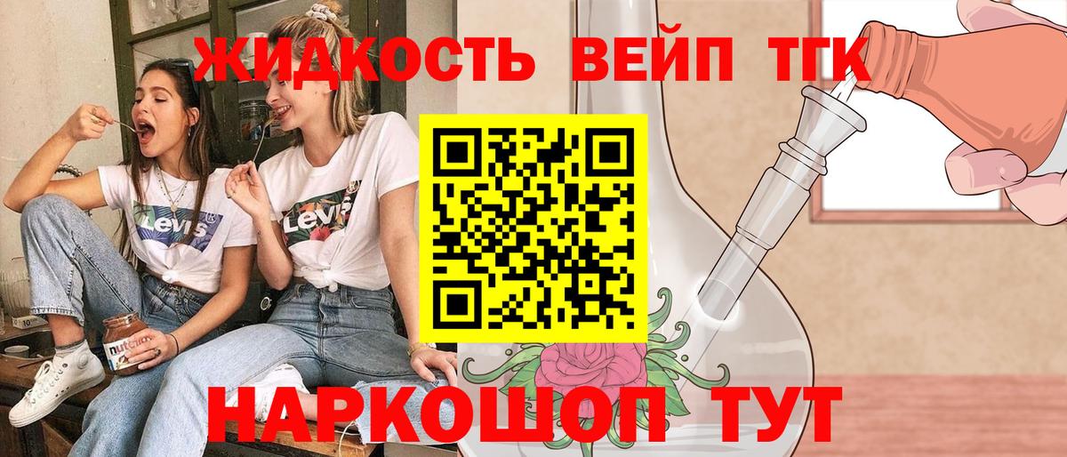 ТГК Wax  Вход с VPN  магазин    Ногинск 